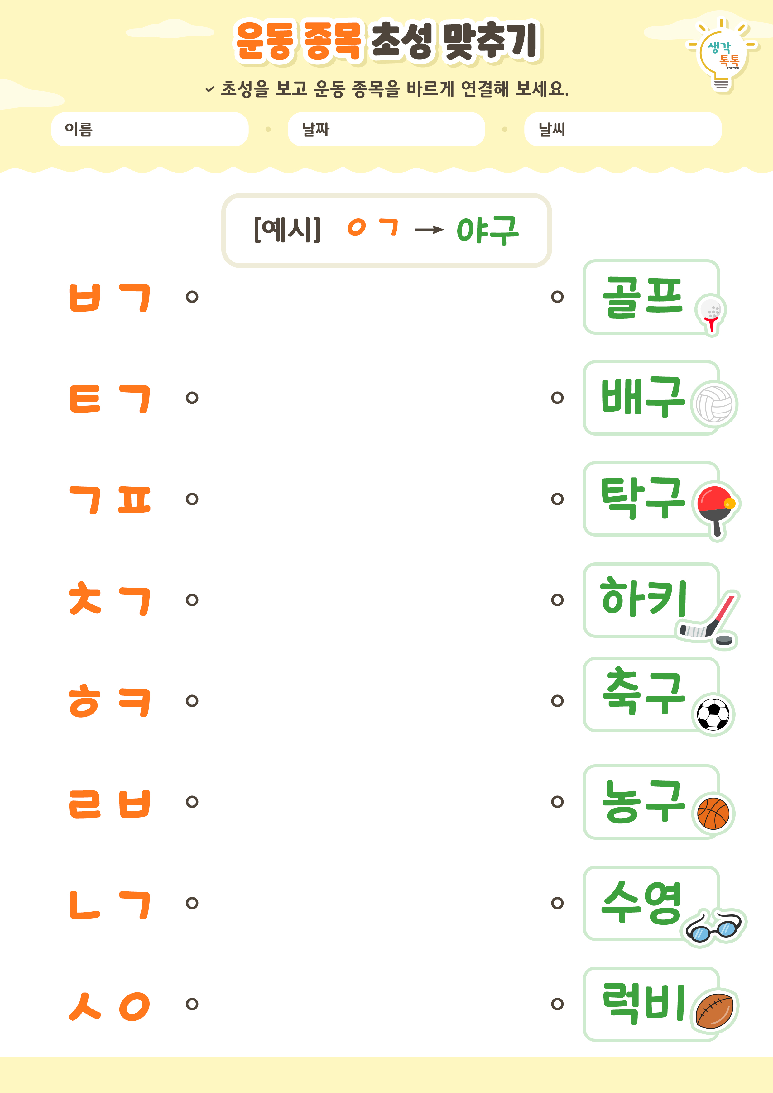 나의 가족 소개하기 활동지